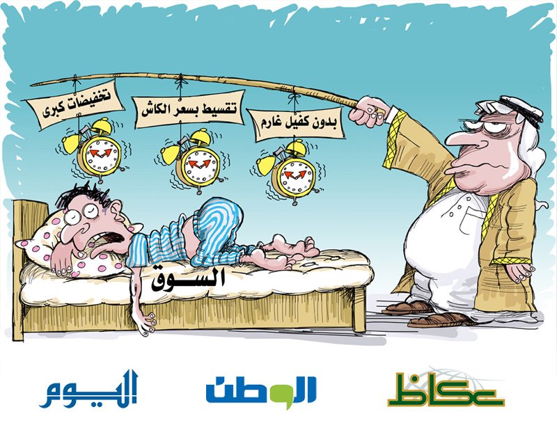 الرسام كاريكاتير محمد مسعود